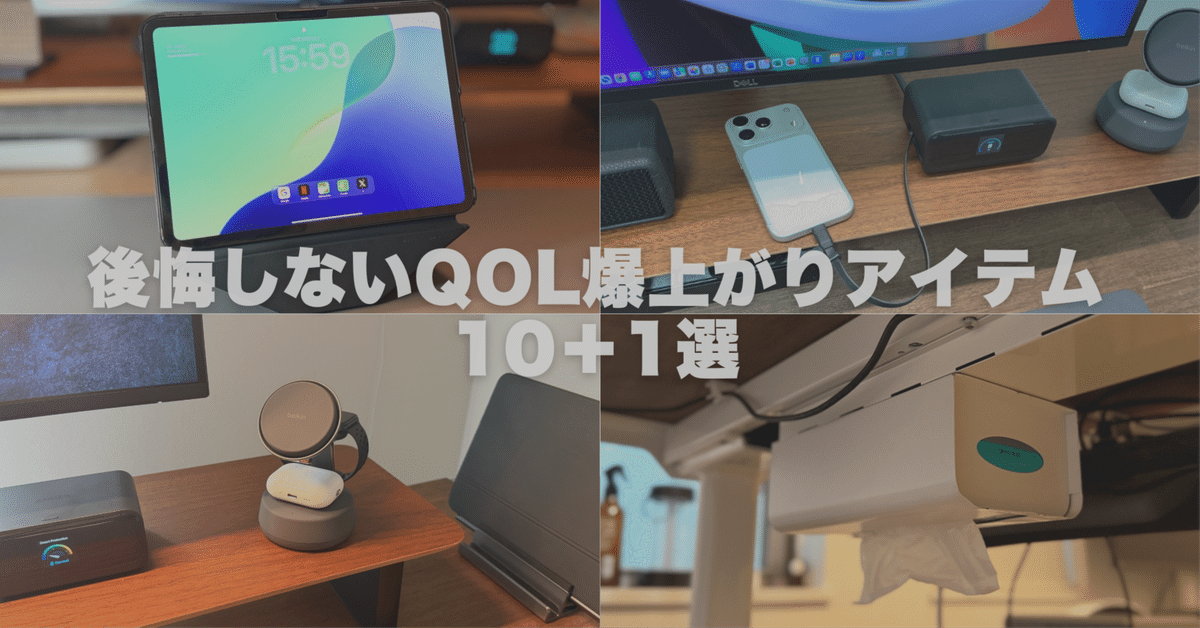 2025年11月】Amazonスマイルセール！後悔しないQOL爆上がり