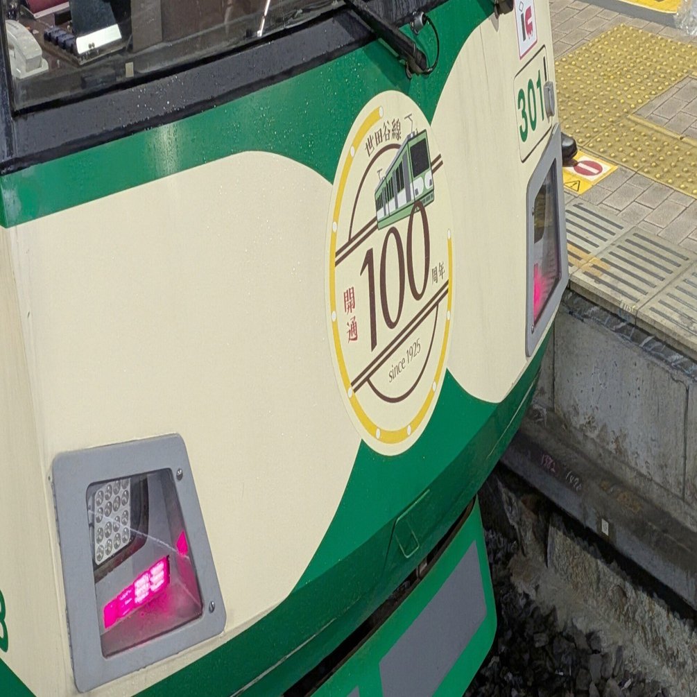 路面を(ほぼ)走らない路面電車――東急電鉄世田谷線とは?｜せう