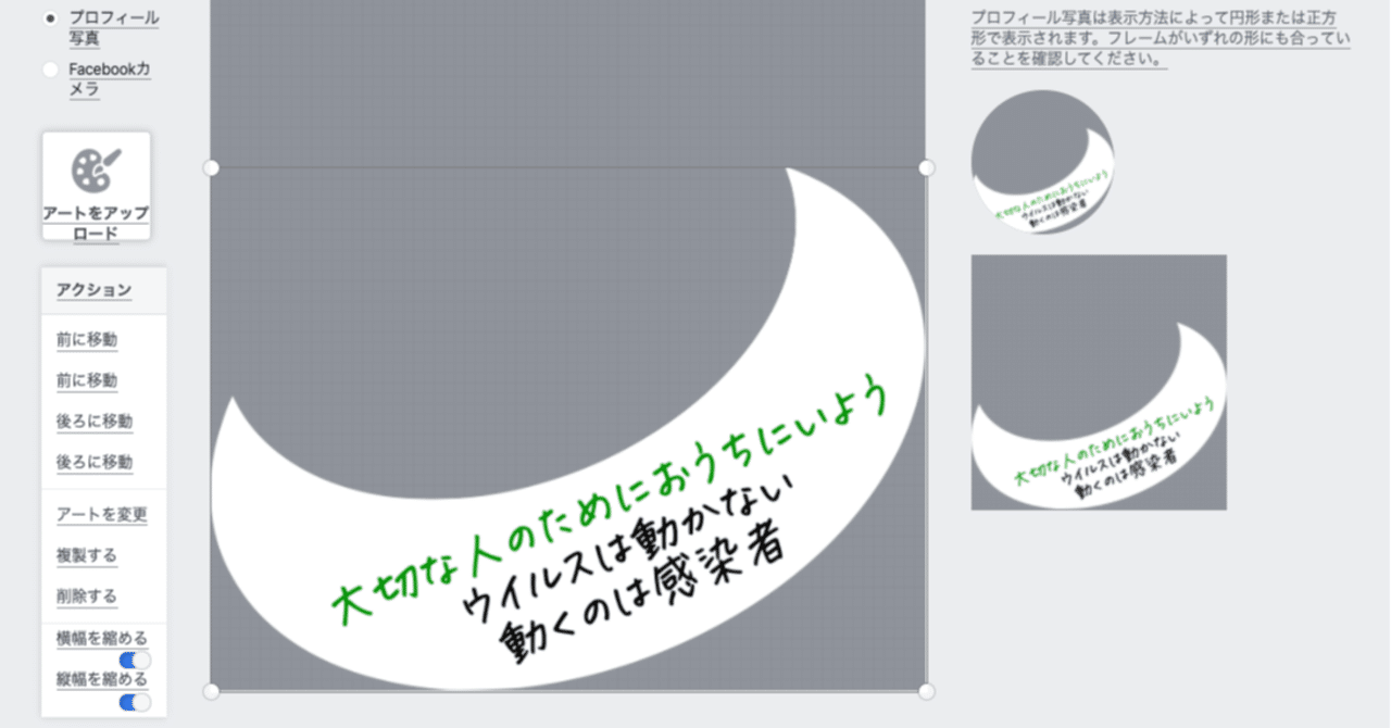 誰でも簡単 Facebookフレームの作り方 飯室淳史 自称thought Leader実践的先駆者 Note 誰でも簡単 Facebookフレームの作り方 飯室淳史 自称thought Leader実践的先駆者 Note