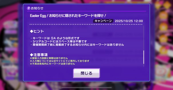 ゼンレスゾーンゼロ 交換コード紹介｜GAk@ZZZ