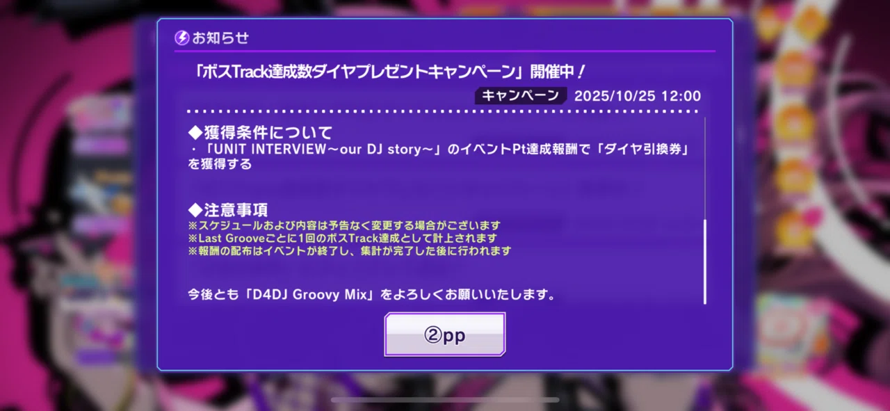 reバース D4DJ SNR Dで始まる新世界 胡桃　 サイン　シリアル D4DJ」がカードゲームになって登場！トライアルデッキ「D4DJ Ver