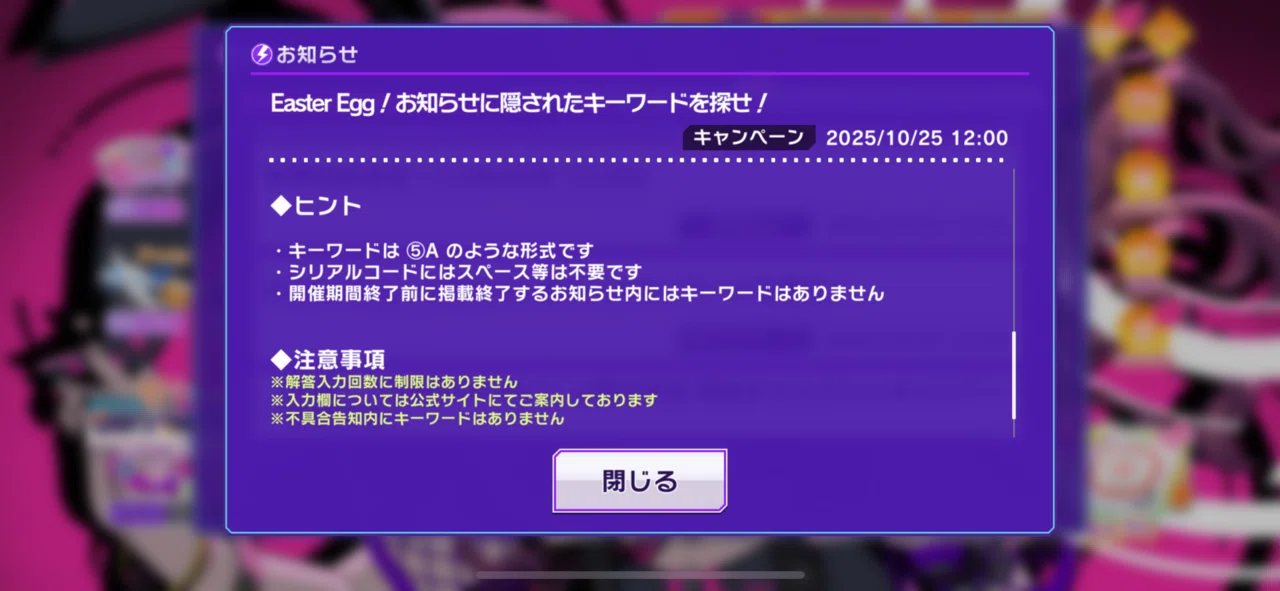 reバース D4DJ SNR Dで始まる新世界 胡桃　 サイン　シリアル グルミク5周年のシリアルコード（答え合わせ）｜あっそらーと