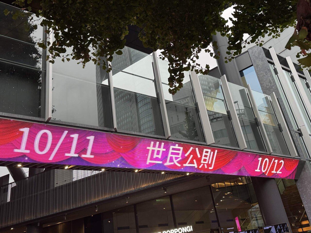 ライブ】【ネタバレ】世良公則 DOORS 