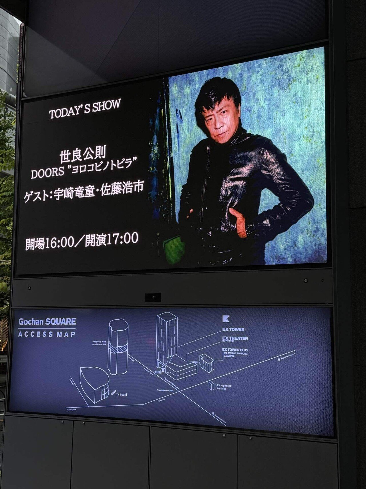 ライブ】【ネタバレ】世良公則 DOORS 