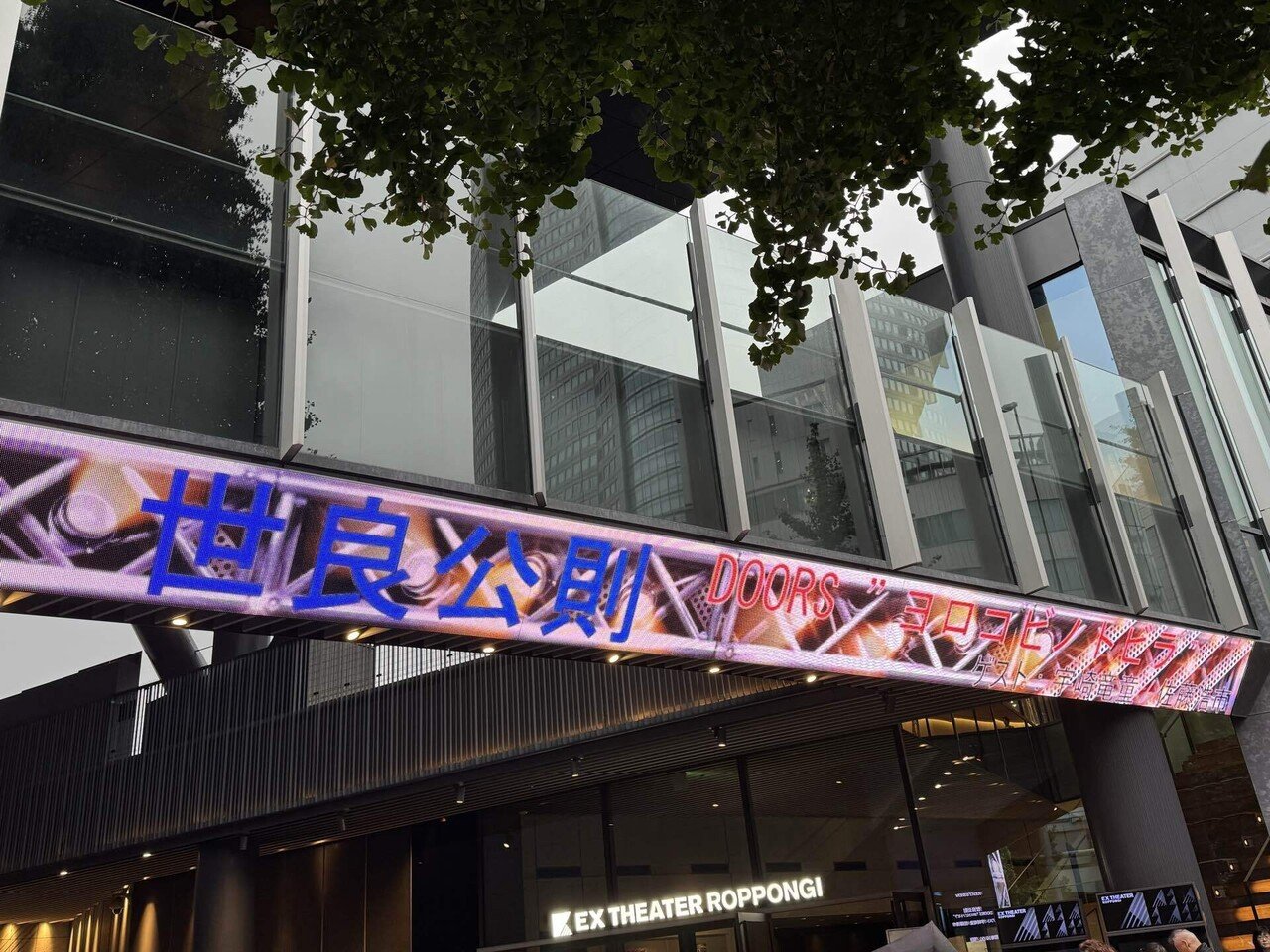 ライブ】【ネタバレ】世良公則 DOORS 