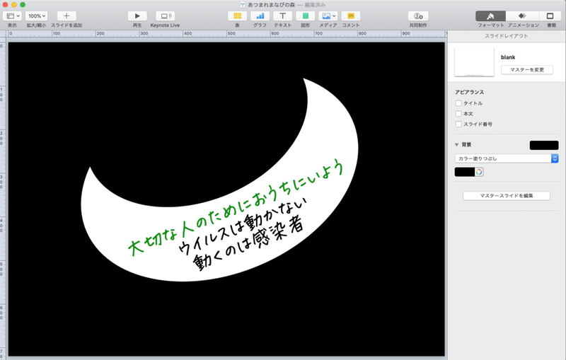 スクリーンショット 2020-04-08 13.59.39