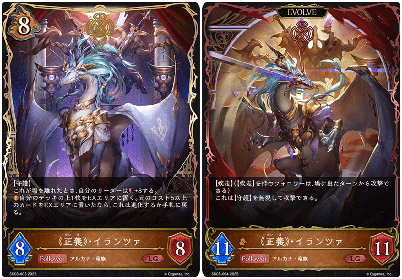 エボルヴ】メイシア入り7ドラのススメ｜栞(雑多)