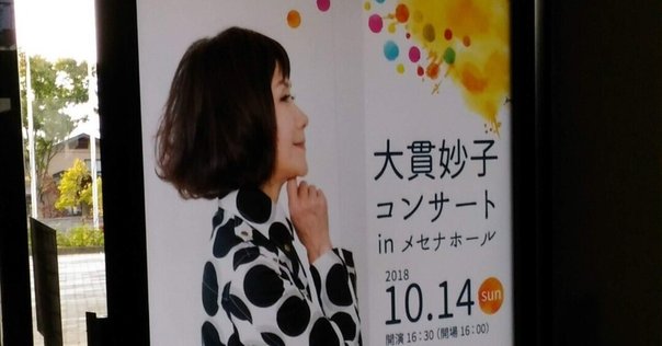 My Favorite Live Album〜大貫妙子『LIVE '93 Shooting star in