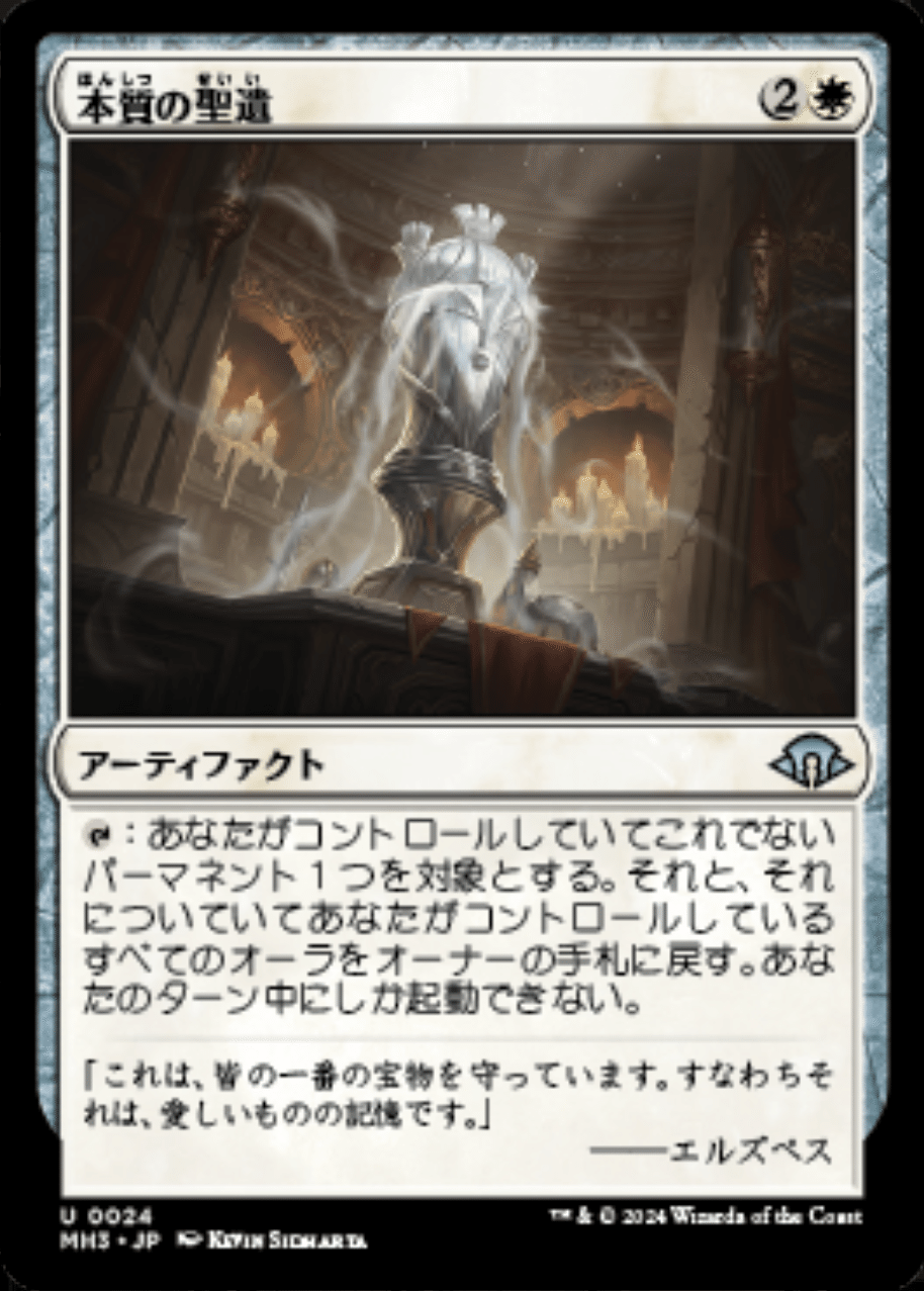 最初の金属のベンダー、トフ》の可能性 EDH・統率者｜senpkc