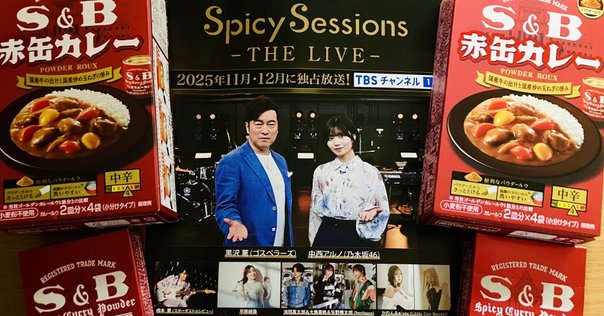 劇場版 優しいスピッツa secret session in Obihiro 鑑賞感想｜SHO