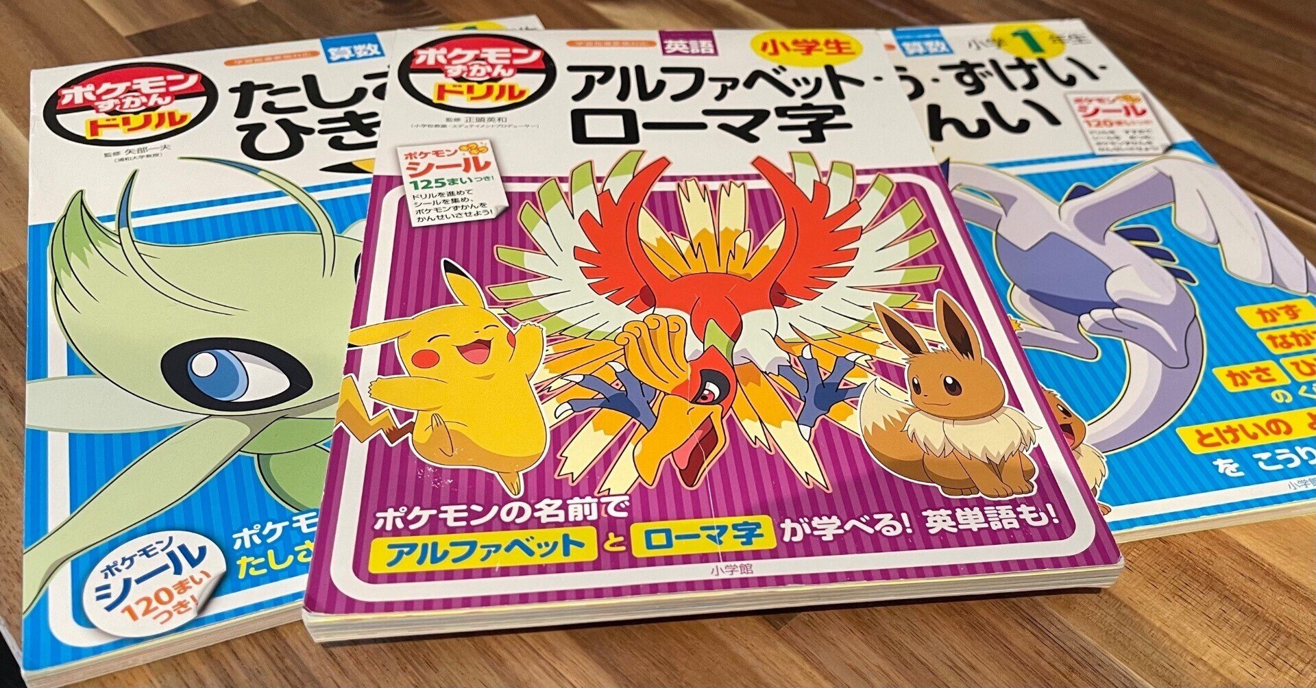 Pokémon Primers (ポケモン)簡単な英語絵本　3冊セット 25選！英語版ポケモン厳選動画＆絵本まとめ大全 | おうちえいご園