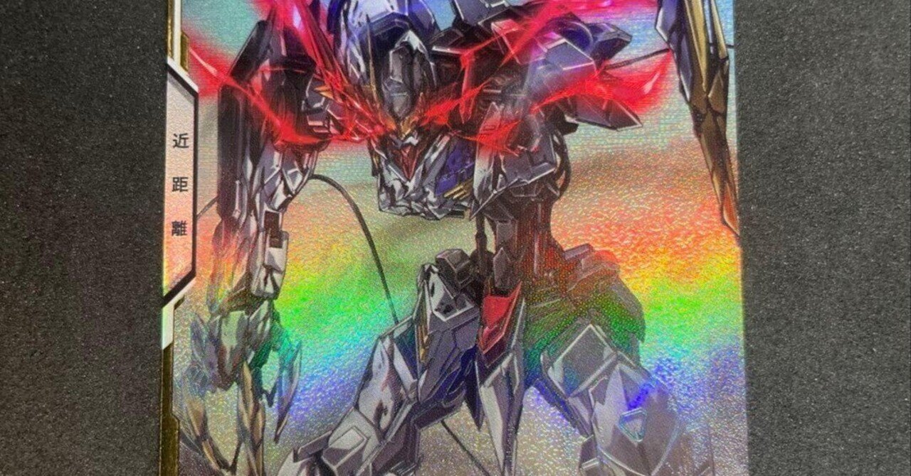 本日見つけた掘り出しモン!】アーセナルベース ガンダム