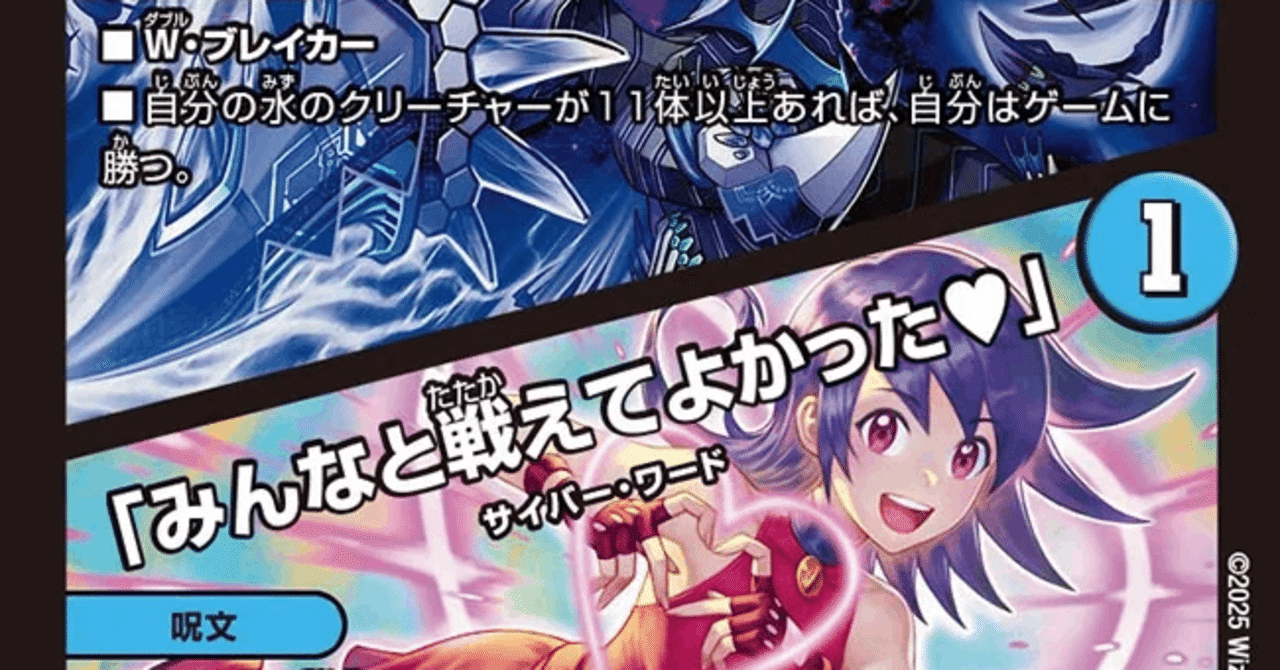 DMGP 2025-2nd 感想｜ちょるりろ