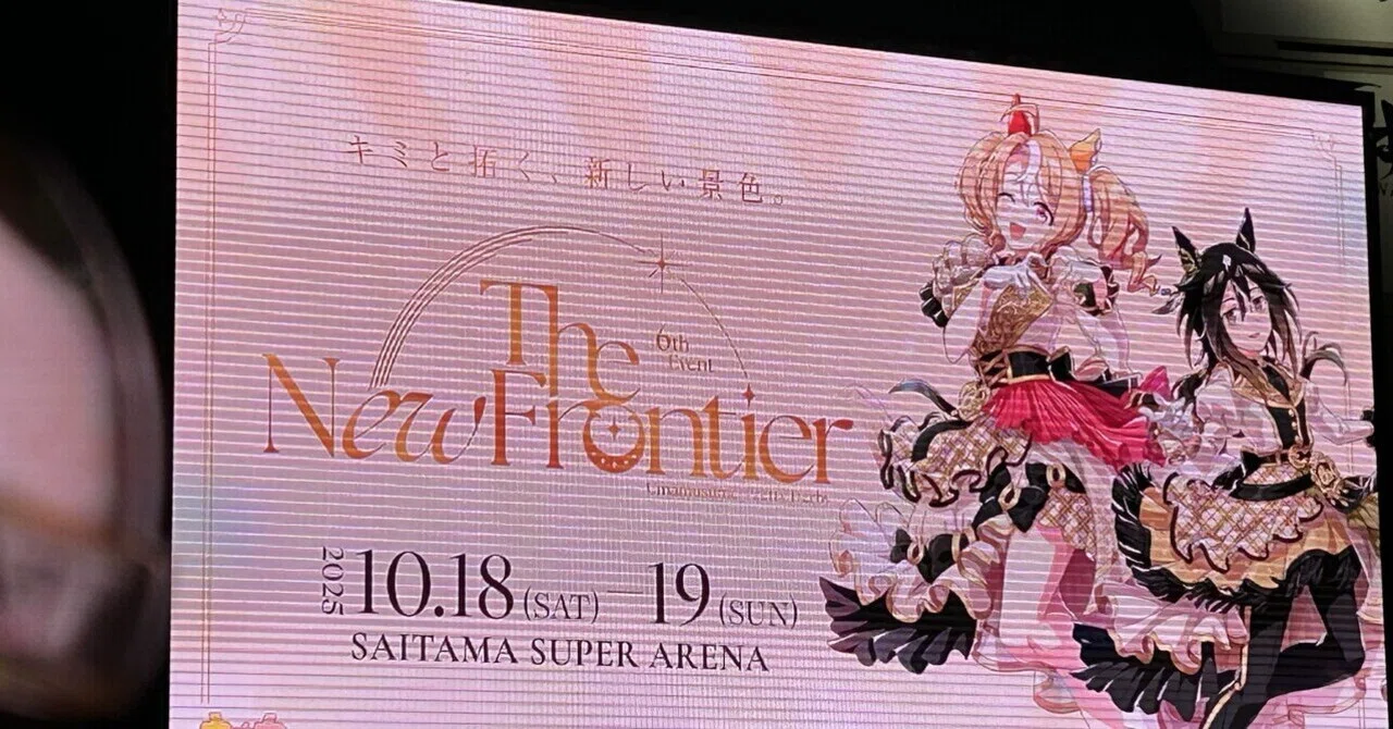 I attended both days of the Uma Musume 6th Autumn Event (Day 1)｜Popute ...