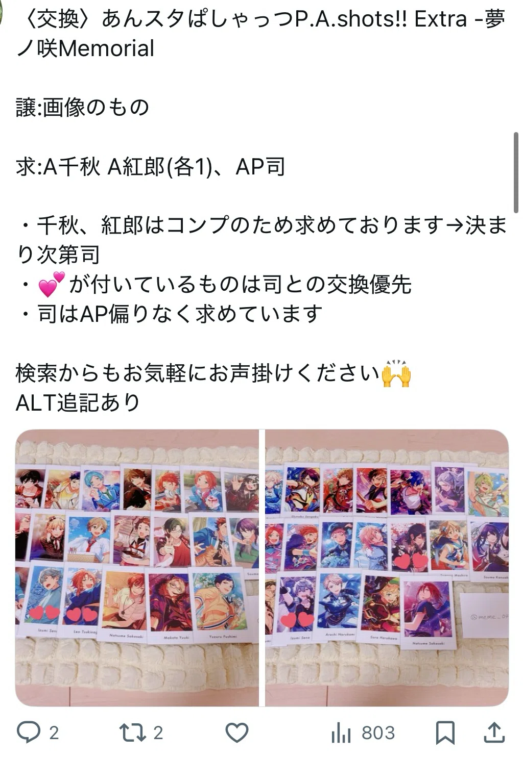 そのまま使えるテンプレ有❗️グッズ爆買い女オタクがSNSでのグッズ 