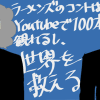 今こそ ラーメンズになりきって家で遊ぶ選択肢がある よしきち Note