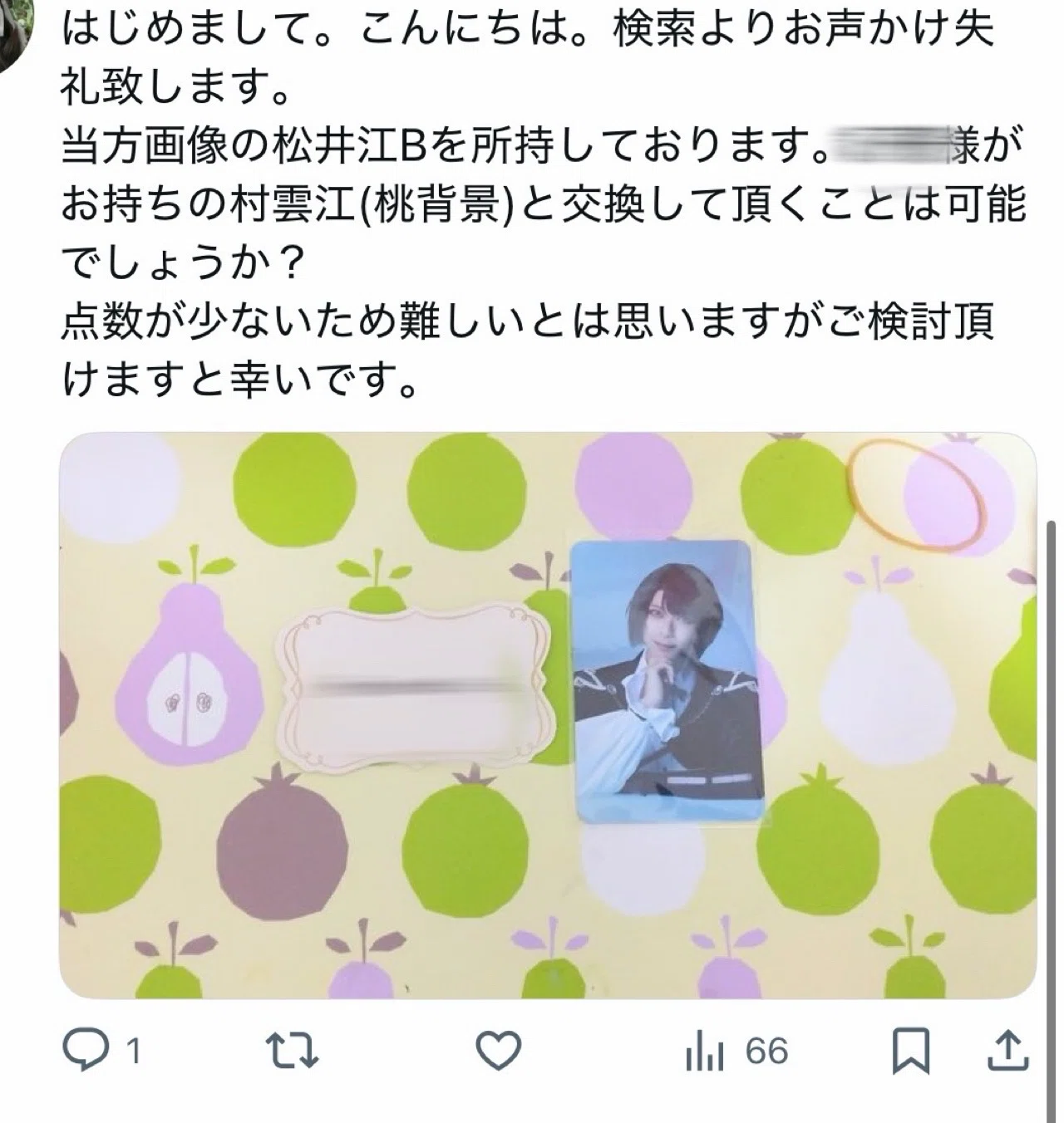 そのまま使えるテンプレ有❗️グッズ爆買い女オタクがSNSでのグッズ 
