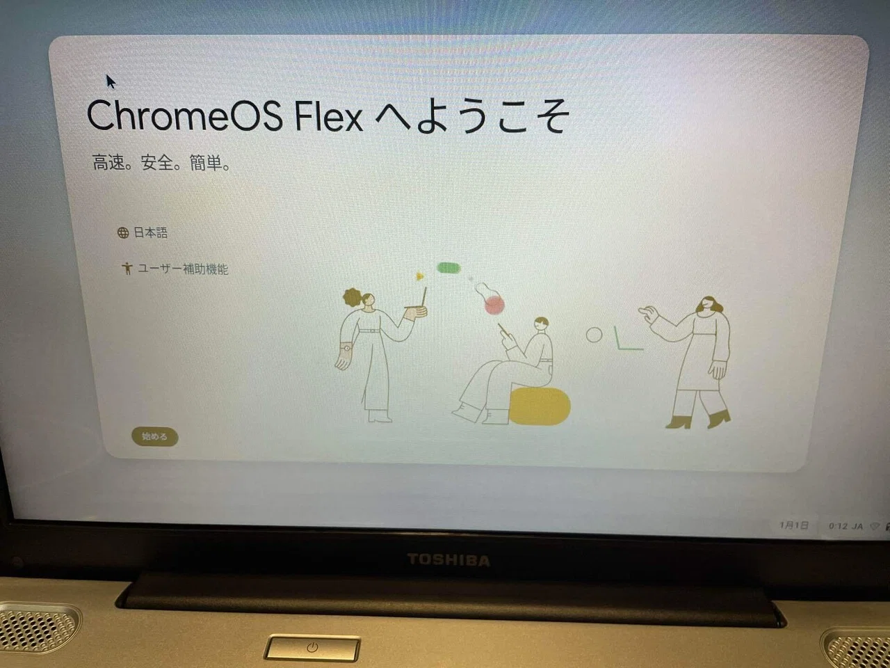 15年前のノートPCにChromeOS入れてみた｜ピコズ