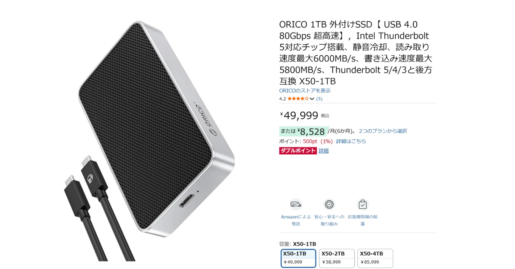 爆速】世界最速規格を採用した外付けSSD「ORICO X50」の仕様を調べて