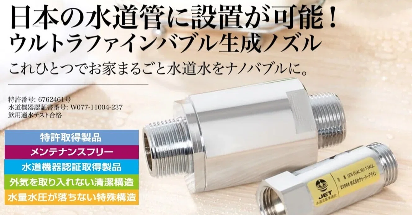 UFB-dualは魔法ではない！配管の赤錆・スケールを根本解決する 