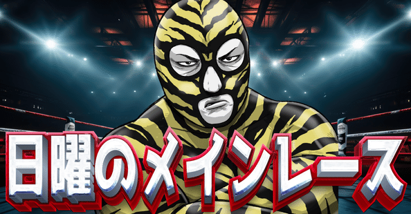 超鋼金　マスクマン 金色のマスクマン(仮)｜note