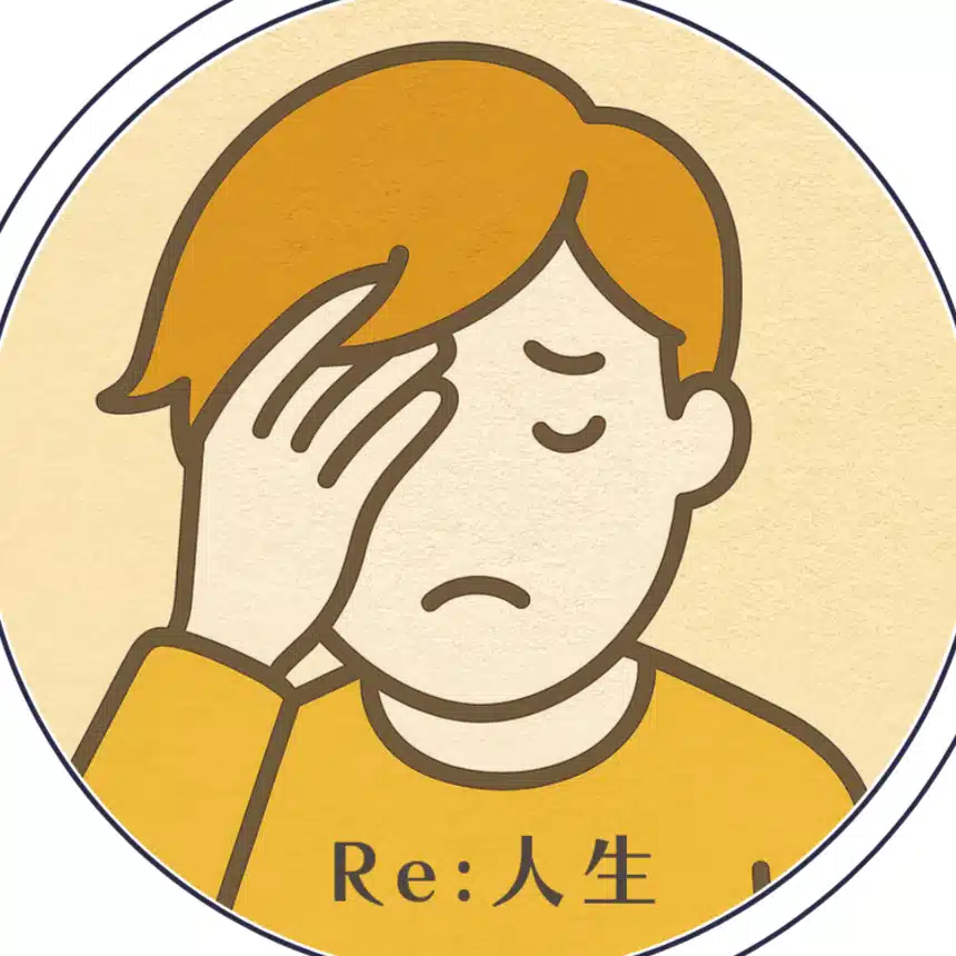 リライフ | Re:人生、もう一回やり直したい先輩たち