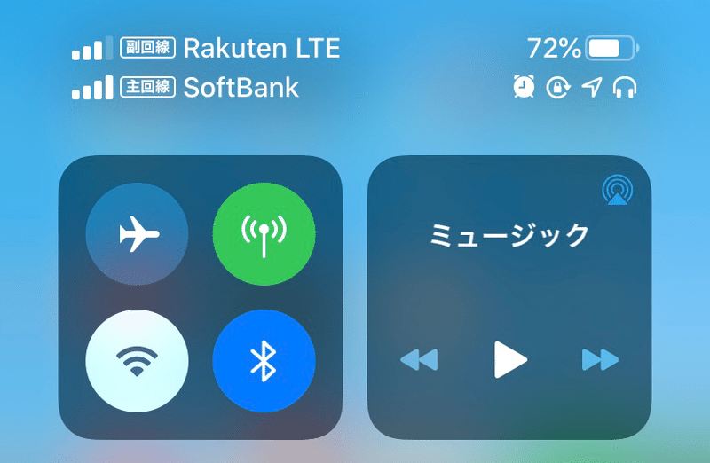 楽天モバイル Rakuten Un Limit をiphoneで利用する方法とは Simフリーのiphone11で使ってみた Takashisato 事業プロデューサー Note 楽天モバイル Rakuten Un Limit をiphoneで利用する方法とは Simフリーのiphone11で使ってみた Takashisato 事業プロデューサー Note