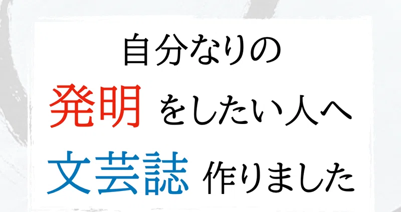 Semui In 文芸誌semuian|Semui-An|和を味わう文化系同人結社|note