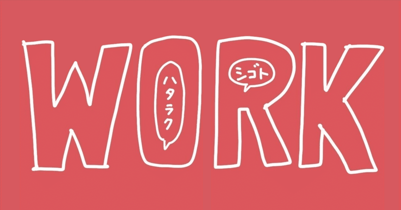 嫌いな言葉