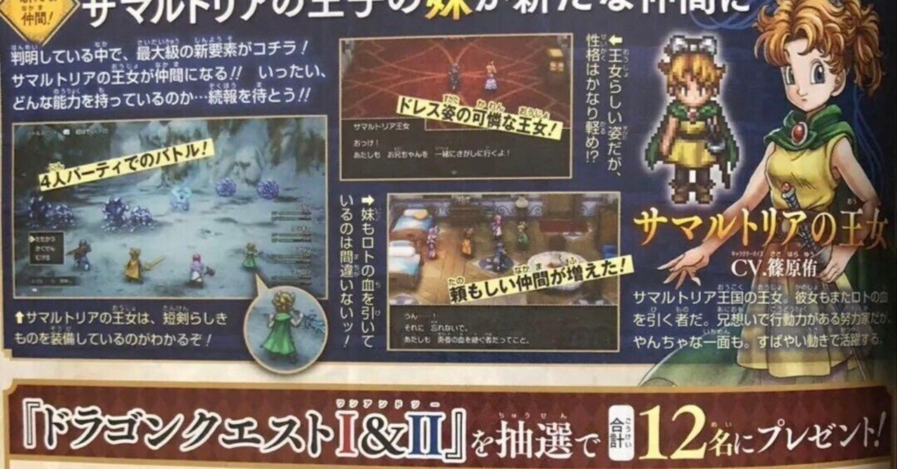 1.⭐️【40枚】ドラゴンクエストI&II プレゼント応募券 Vジャンプ10月号 本日見つけた掘り出しモン!】ドラゴンクエストIII プレゼント応募券140