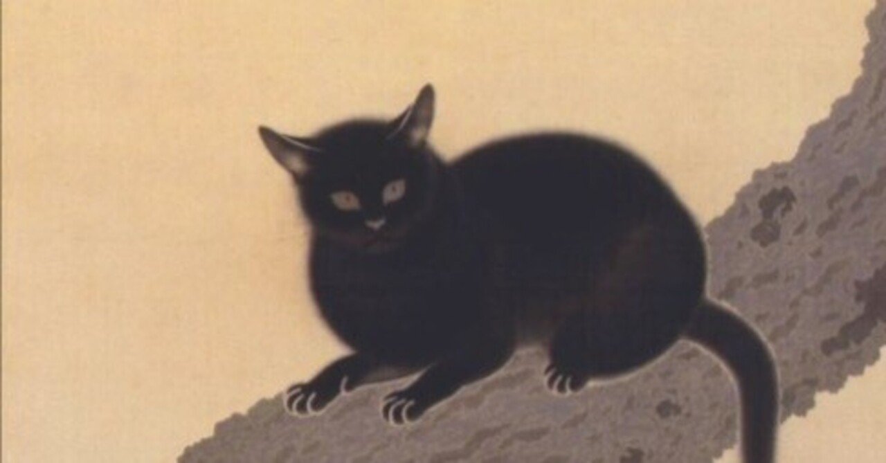 無料】菱田春草《黒き猫》――闇を見つめた最後の光｜東京美術館巡り