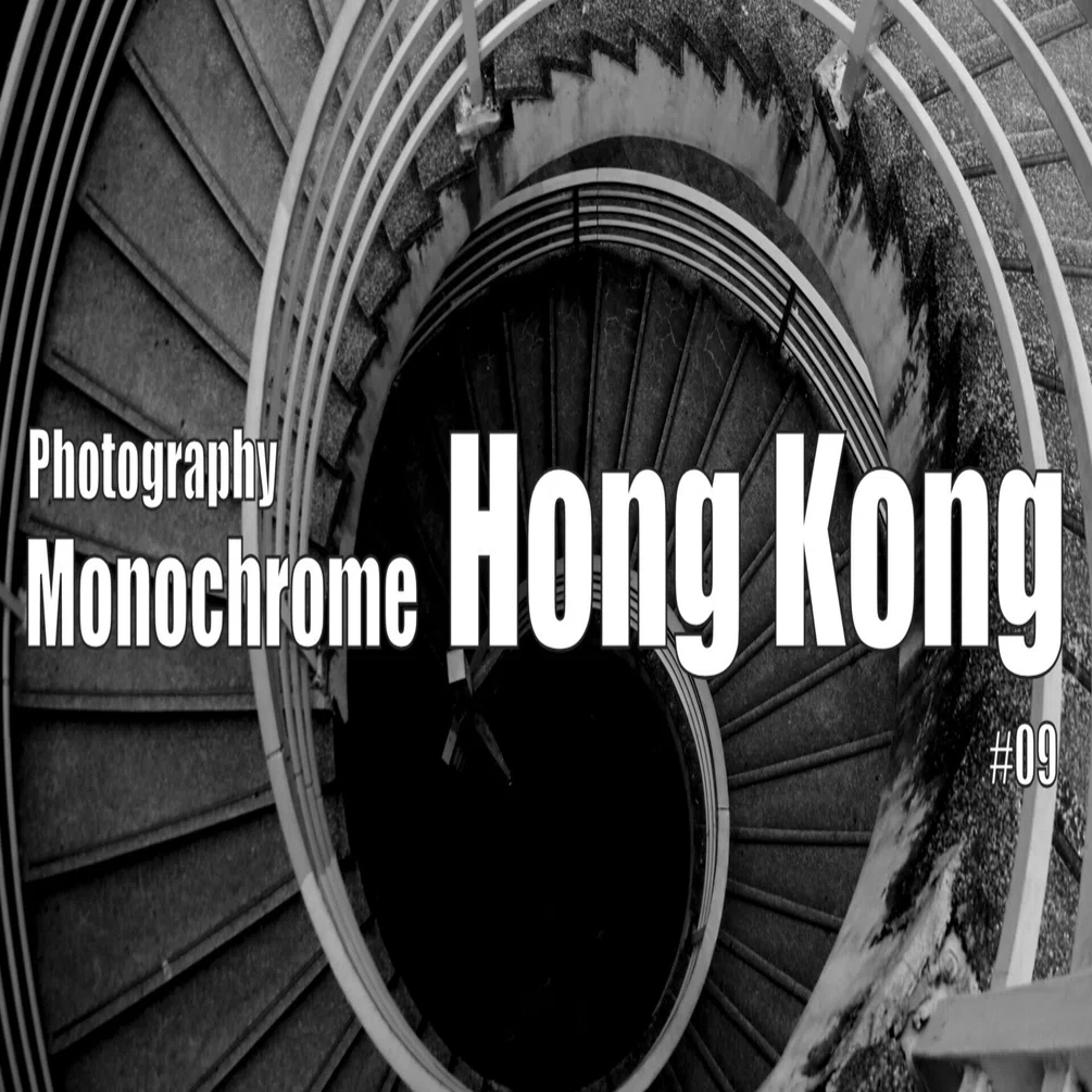 Monochrome Hong Kong #09】 街の風景｜香港の写真｜香港 上海