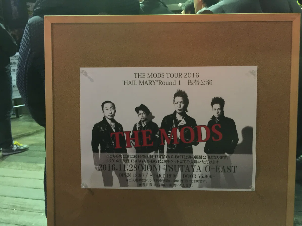 クリスマス 特別 THE MODS 『LOOK OUT』バンドスコア コレクター LP 