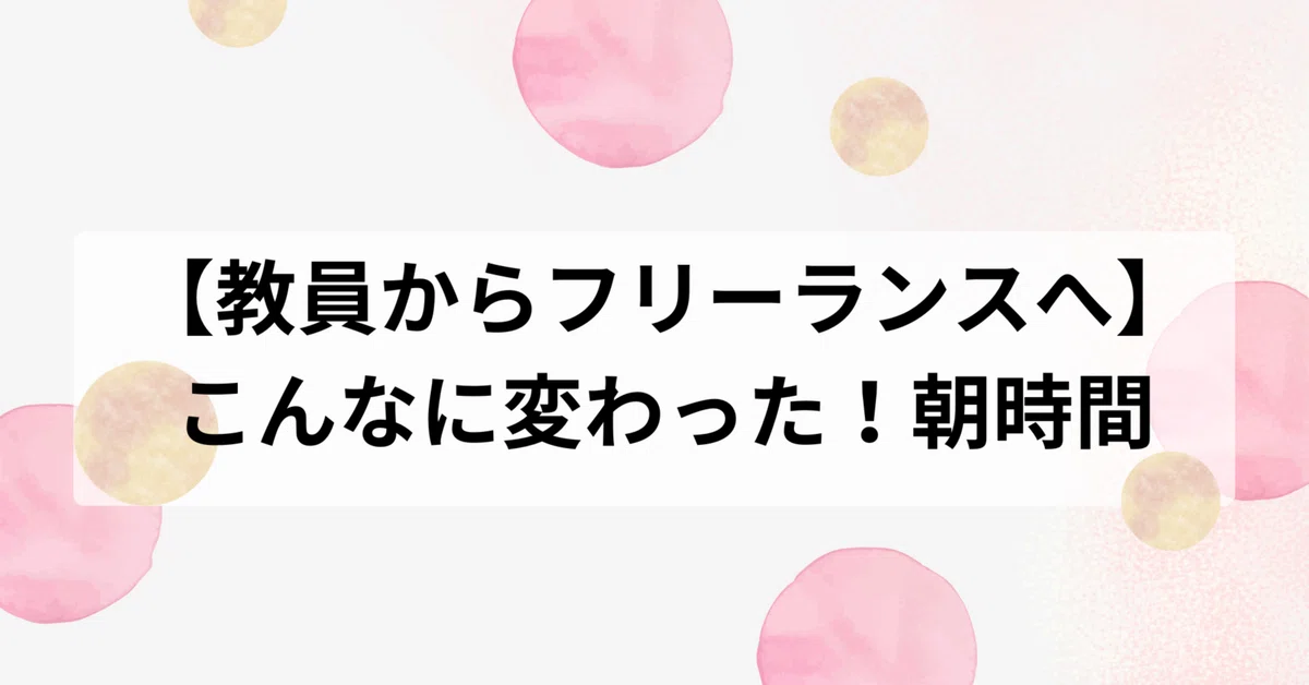 見出し画像