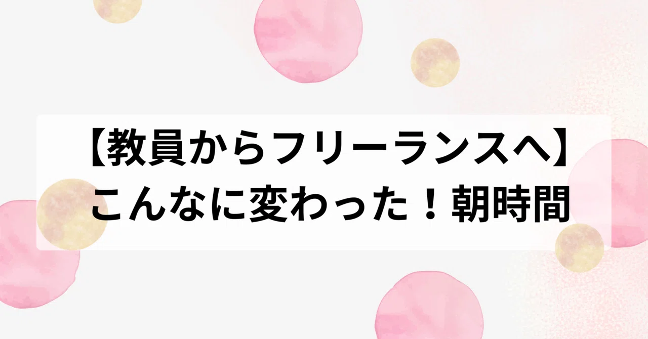見出し画像