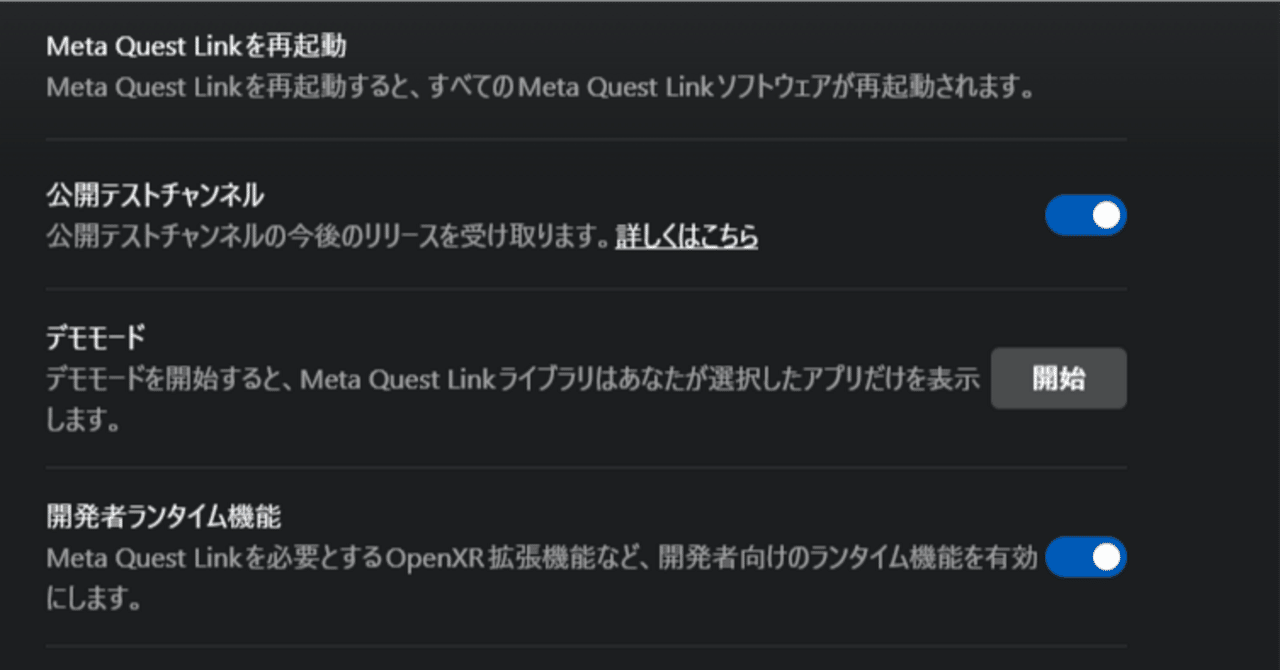 QuestProがMeta Linkでつながらない。｜minimal97