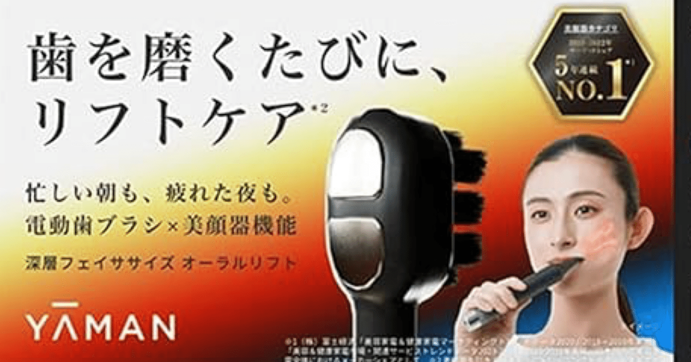 YA-MAN 電動歯ブラシ型美顔器「オーラルリフト」 YA-MAN（YA-MAN） オーラルリフト 通販 | 【ISETAN BEAUTY online
