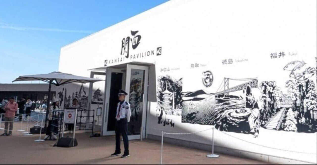 【バラ売り専用 希望府県をコメント】 万博 関西パビリオン 9府県サテライト会場 関西パビリオンのスタンプが再登場！】万博で人気だった9府県スタンプ