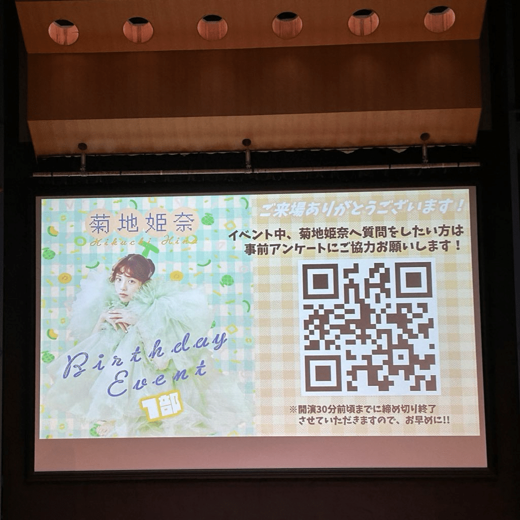 菊地姫奈バースデーイベント2025｜茶々