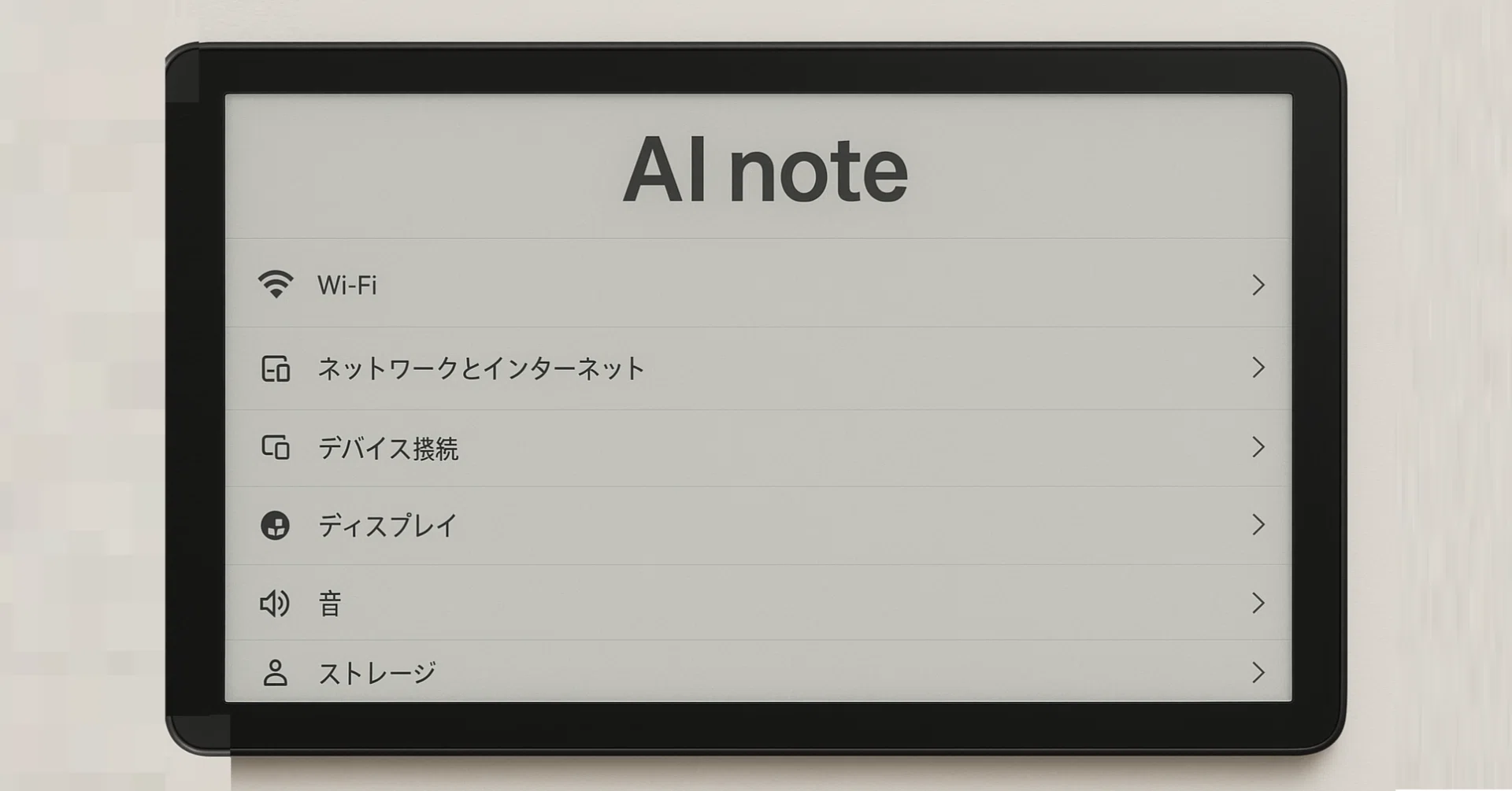 Bigme B7はなぜ「AI note」なのか？Iflytek AI noteとの比較から見える