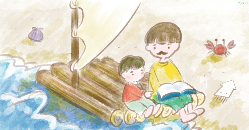 お気軽イージーな ノアの箱舟のお話 939m Note