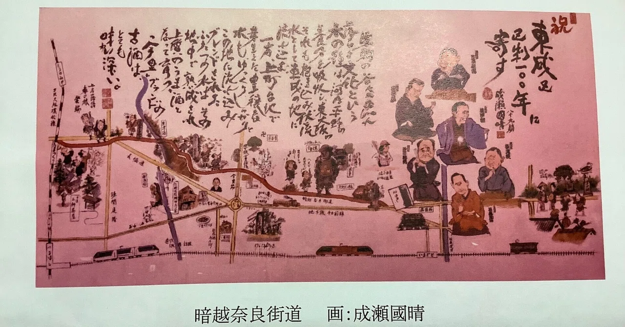 四代目桂米團治縁の地で聴く、五代目桂米團治の『代書』｜cocoro vagabonda