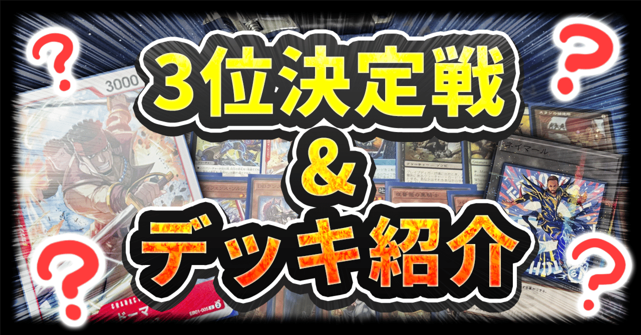大会】遊戯王メルカリ緩衝材カード杯・おまけ【デッキ紹介】｜ピニャー太