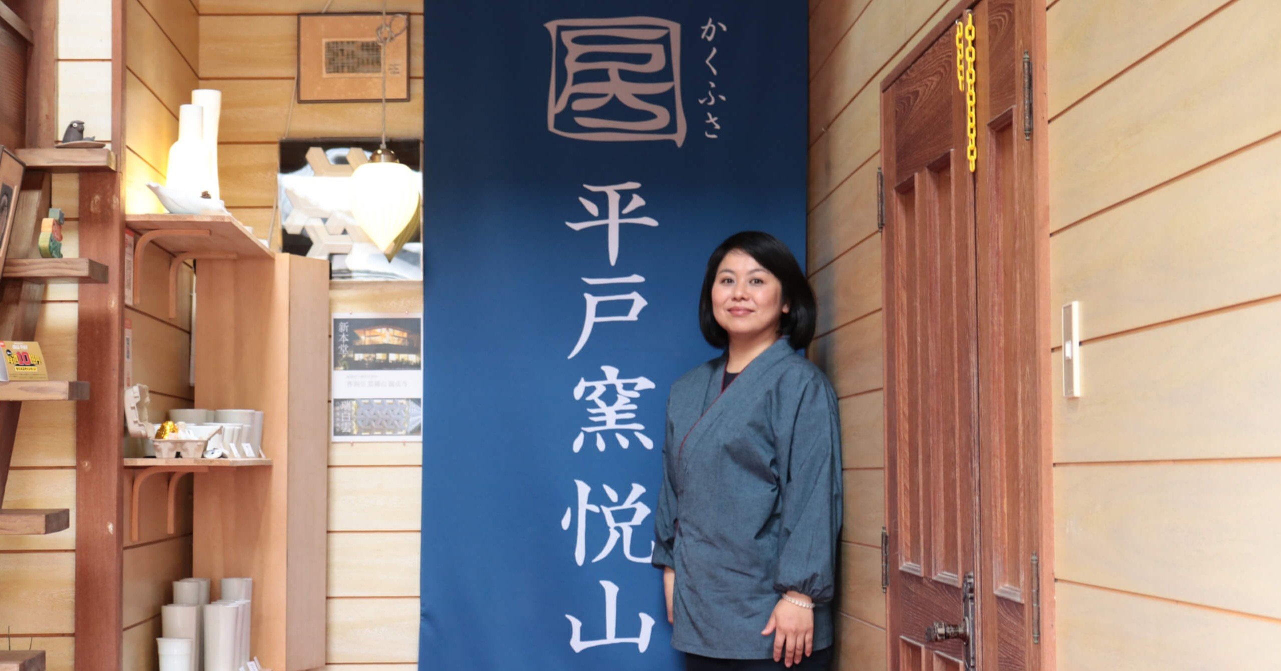 一子相伝の技を受け継ぐ / 三川内焼職人・今村ひとみインタビュー オンライン小売店 平戸焼 寿老人 置物 置物