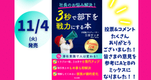 右脳シフトで人類は進化する ネドじゅん 著 右脳シフトで人類は進化する｜ネドじゅん