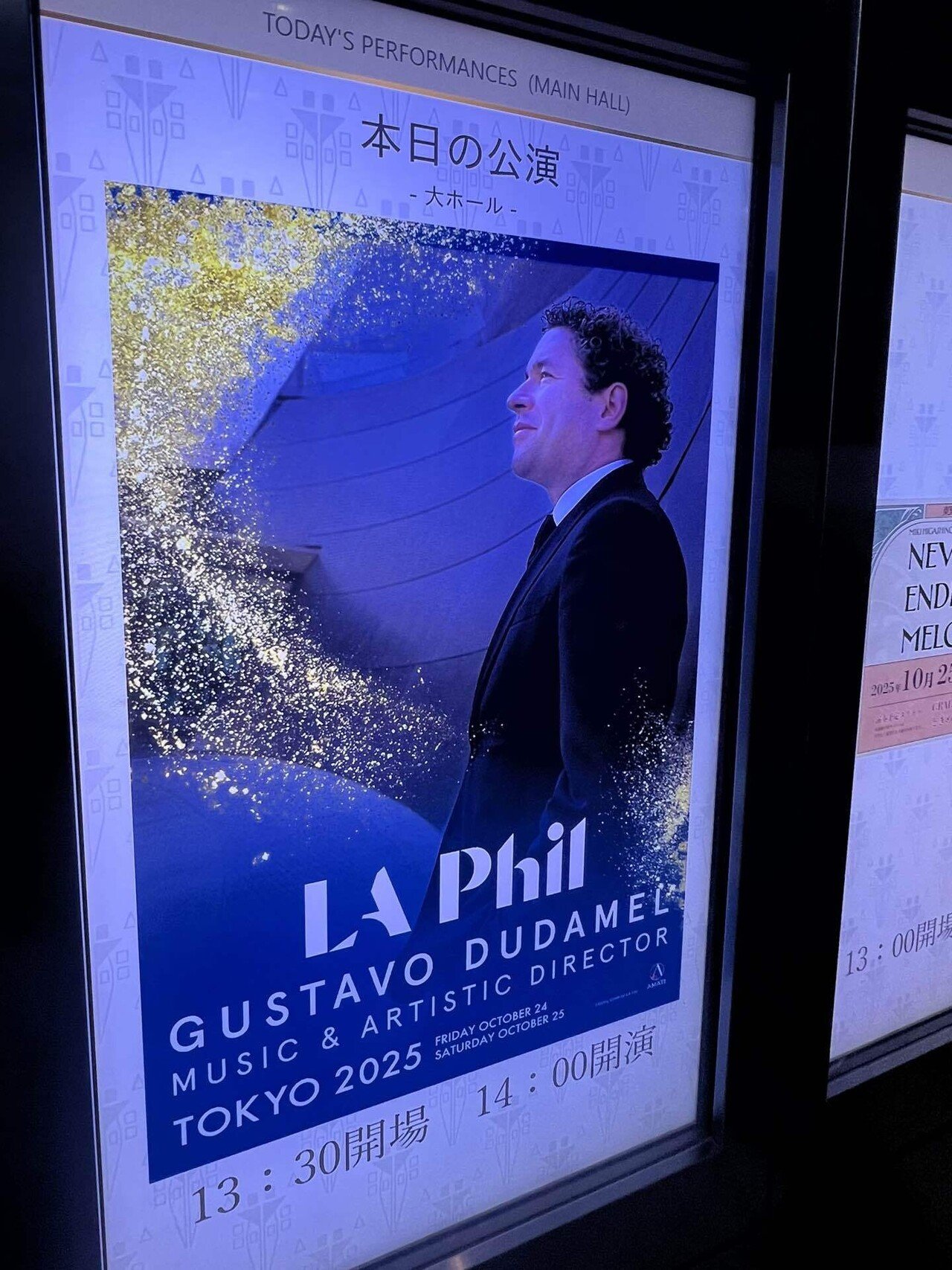 鑑賞記録】グスターボ・ドゥダメル/ロサンゼルス・フィルハーモニック