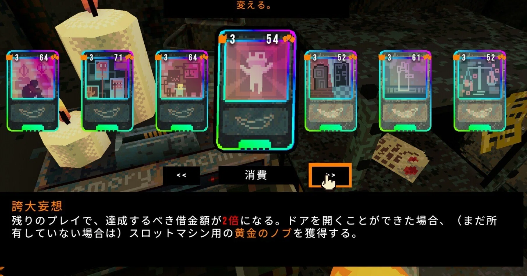 CloverPit全メモリーカード攻略まとめ+トロコン総評｜dowao