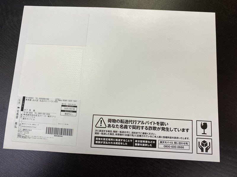 楽天モバイルun Limit開通 Iphone11promaxでも設定なしでデータ通信可能 木下斉 Hitoshikinoshita Note 楽天モバイルun Limit開通 Iphone11promaxでも設定なしでデータ通信可能 木下斉 Hitoshikinoshita Note