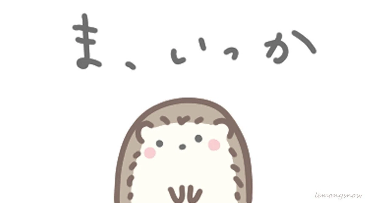 見出し画像