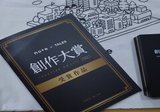横光利一の「春は馬車に乗って」「花園の思想」「蛾はどこにでもいる